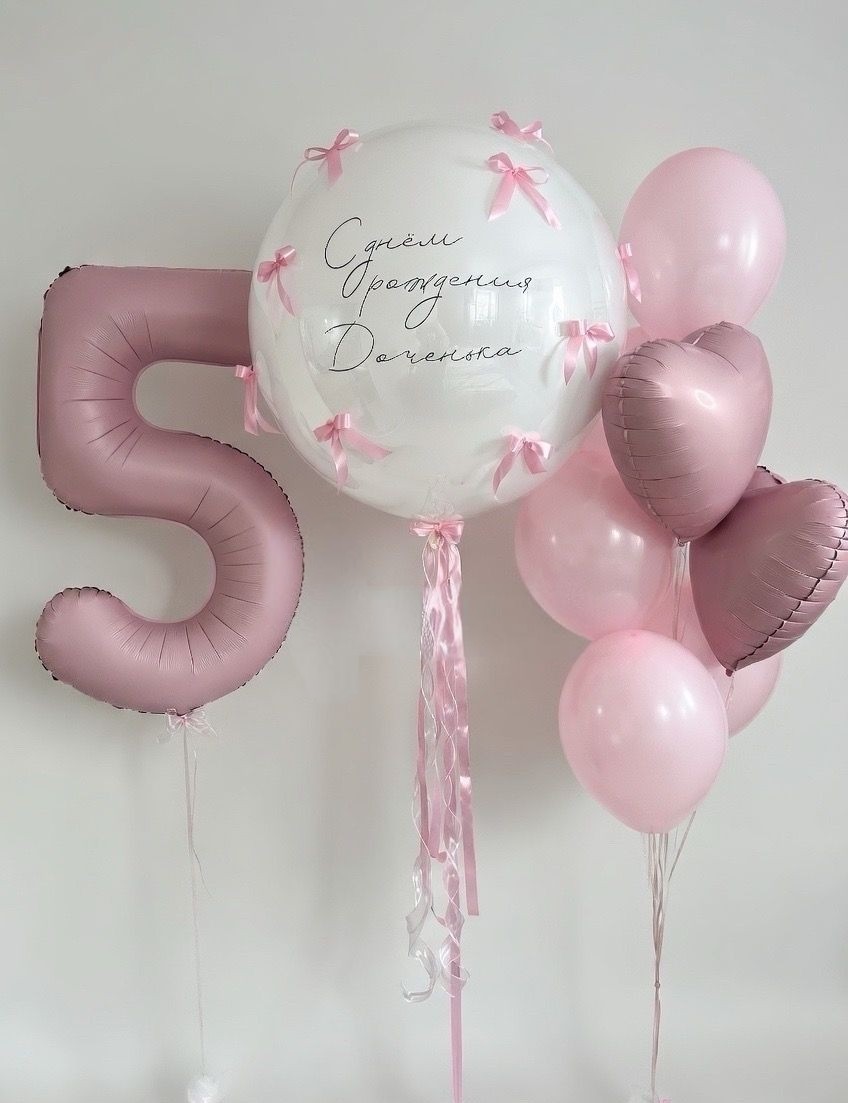 Композиция на 5 лет для девочки с большой розовой цифрой 5, Bubble с поздравительной надписью, розовыми фольгированными сердцами и воздушными шарами