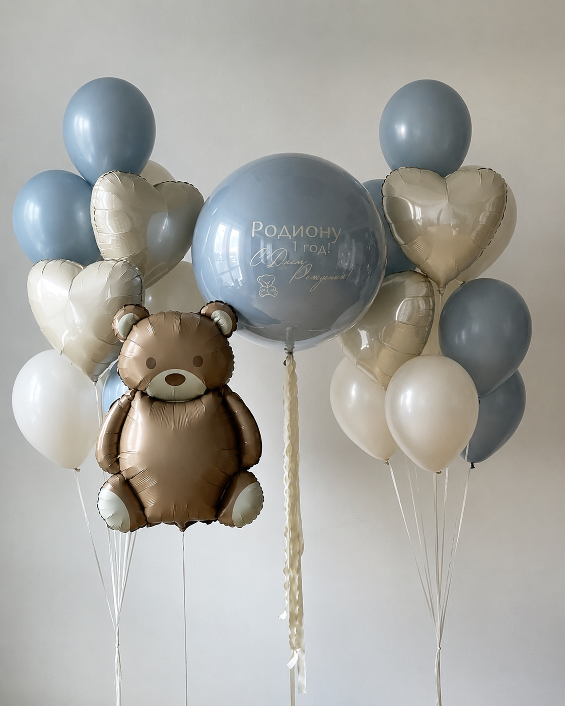 Композиция на 1 год для мальчика с мишкой, большим Bubble с именем и голубо-кремовыми воздушными шарами