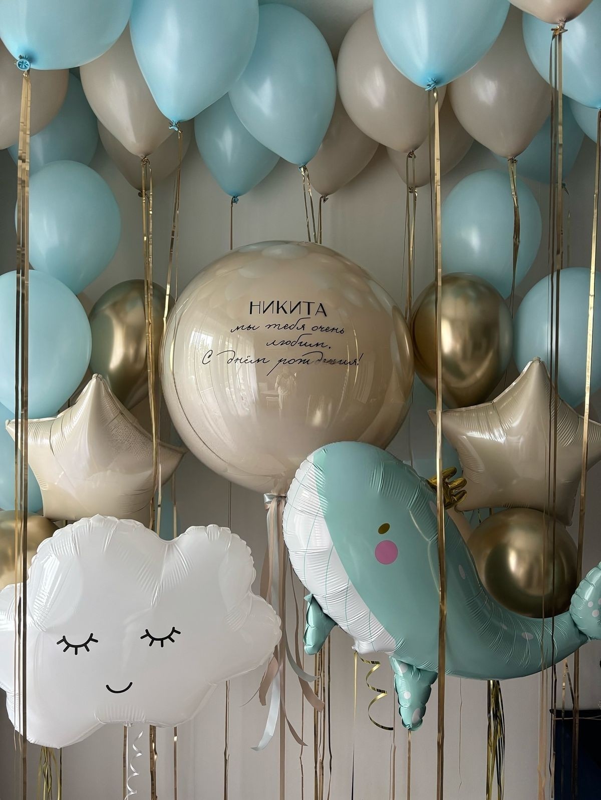 Композиция для мальчика с голубым китом, большим Bubble с персональной надписью, облачком, звездами и воздушными шарами