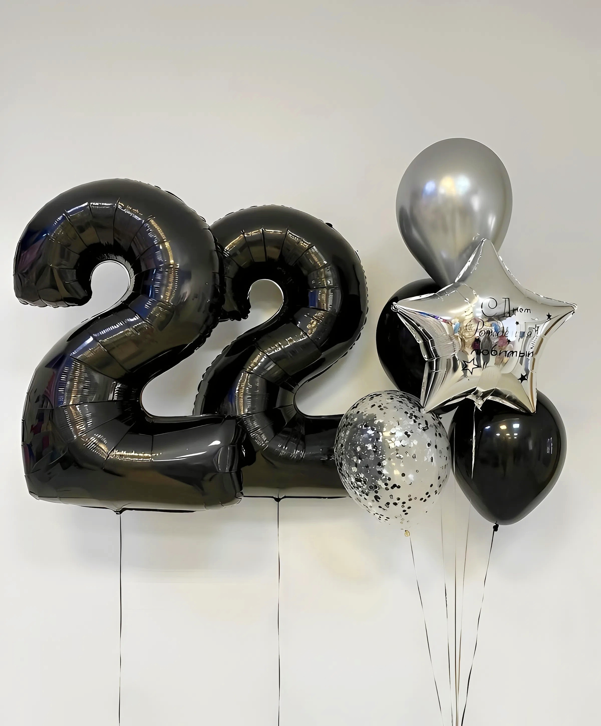 Черно-серебряная композиция из шаров на 22 года мужчине с цифрами 22 в Краснодаре