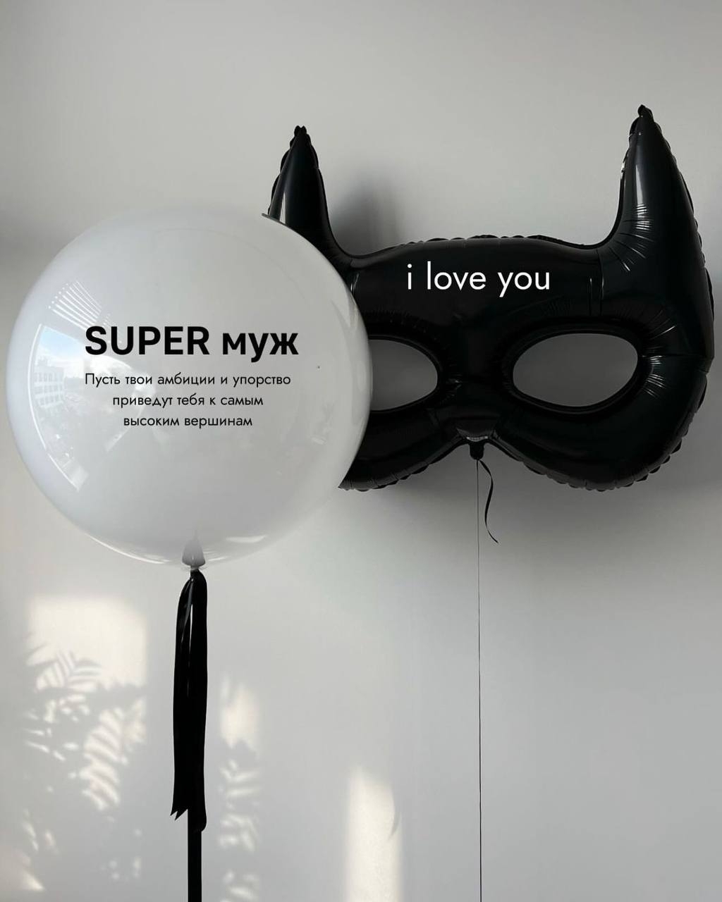 Композиция с белым Bubble SUPER муж и черной маской супергероя