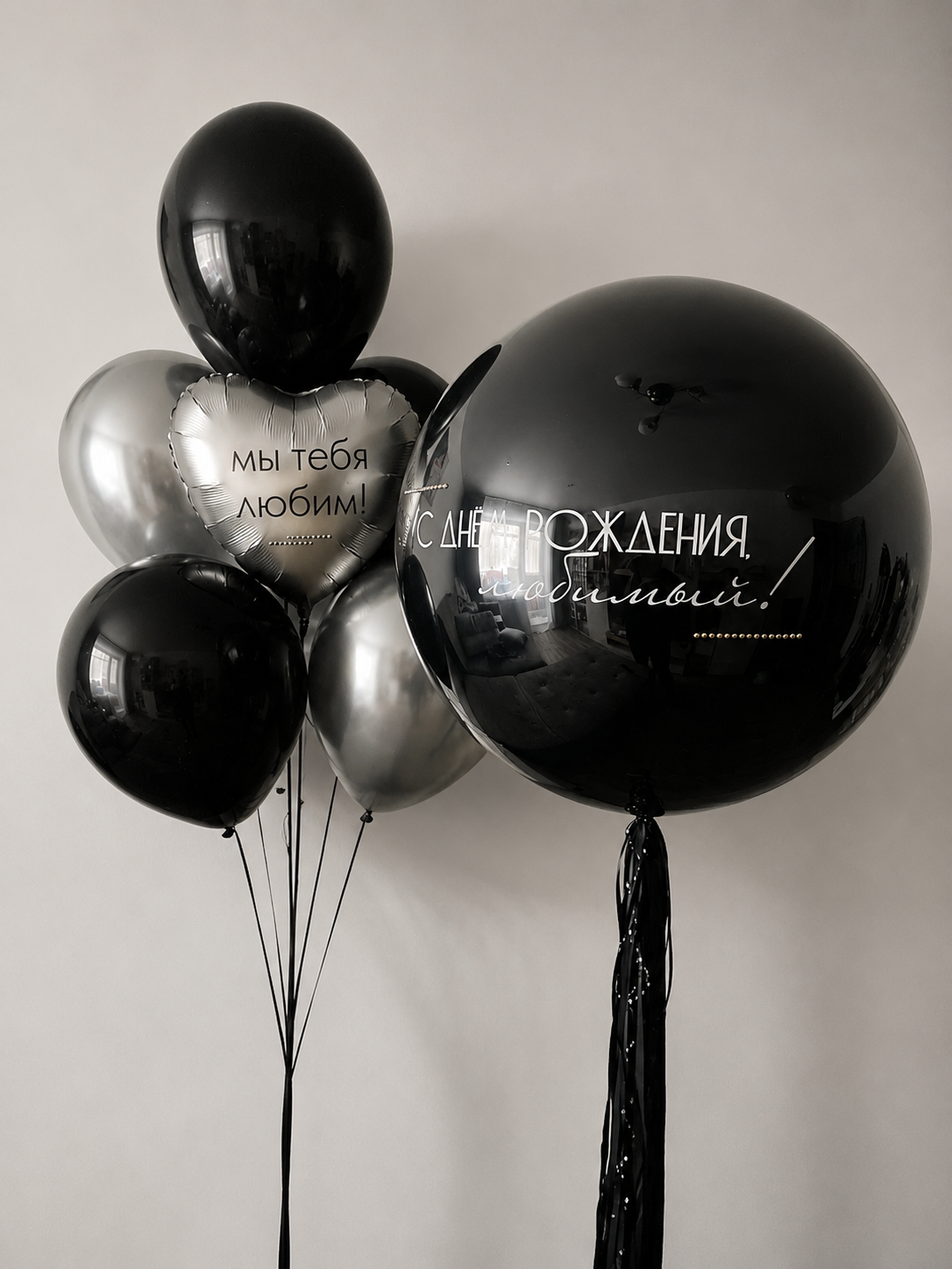 Черно-серебряная композиция с большим Bubble, сердцем с надписью и воздушными шарами