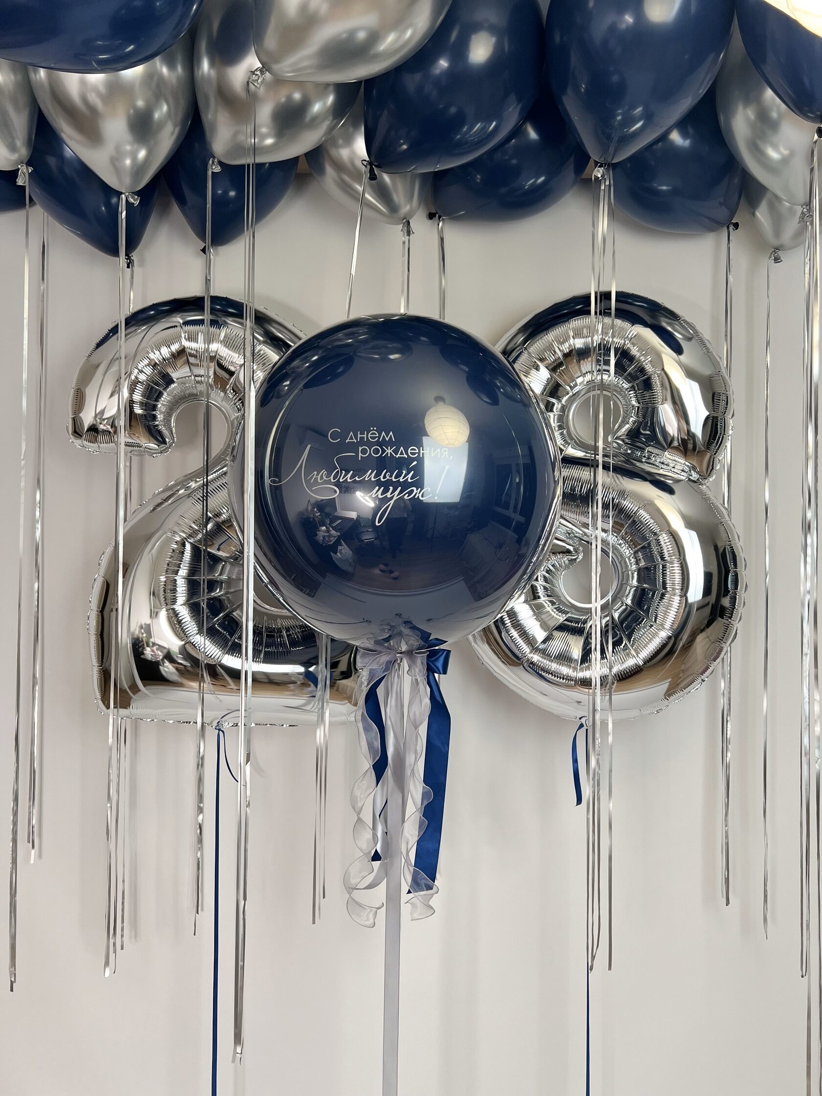 Сине-серебряная композиция с цифрами 28 и большим Bubble с надписью для мужа