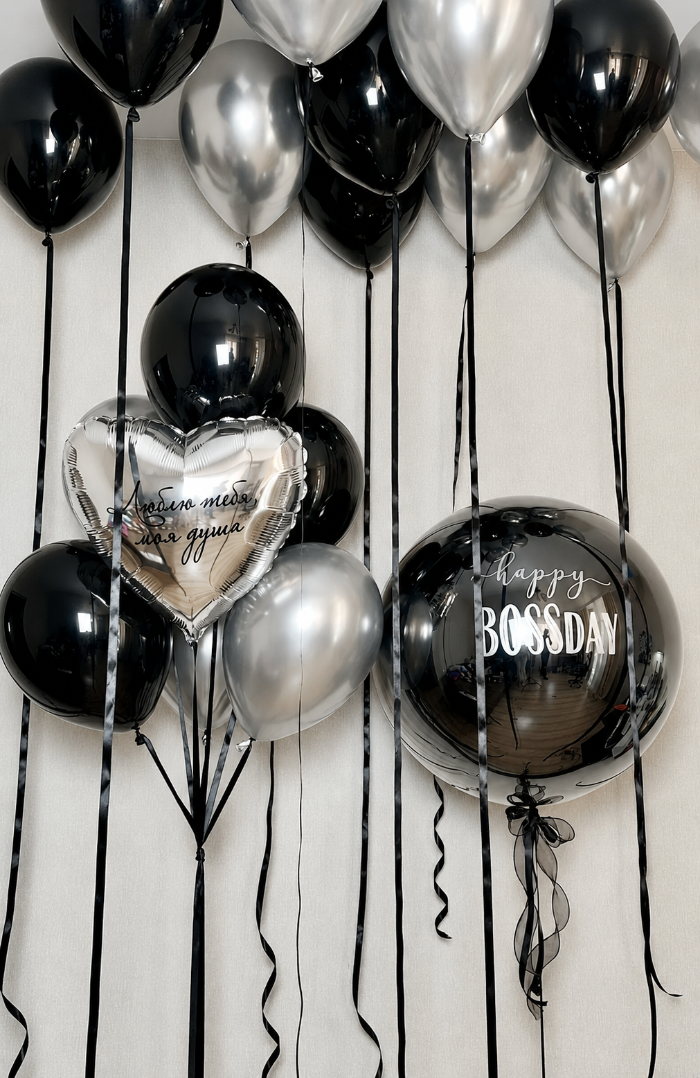 Черно-серебряная композиция с Bubble Happy Bossday, сердцем с надписью и шарами под потолок
